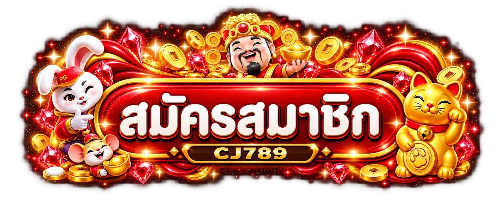 ป้ายสมัครสมาชิก CJ789 พร้อมมาสคอต PG Soft โทนแดงทอง